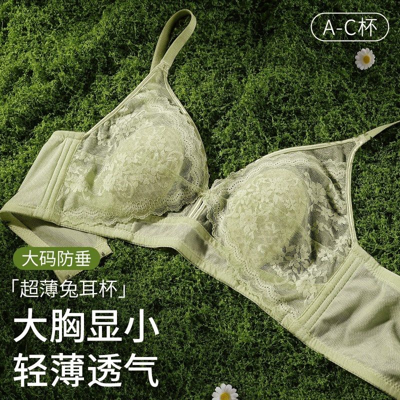超薄蕾丝内衣女大码显胸小胖mxm夏薄款文胸罩无钢圈聚拢bra防下垂