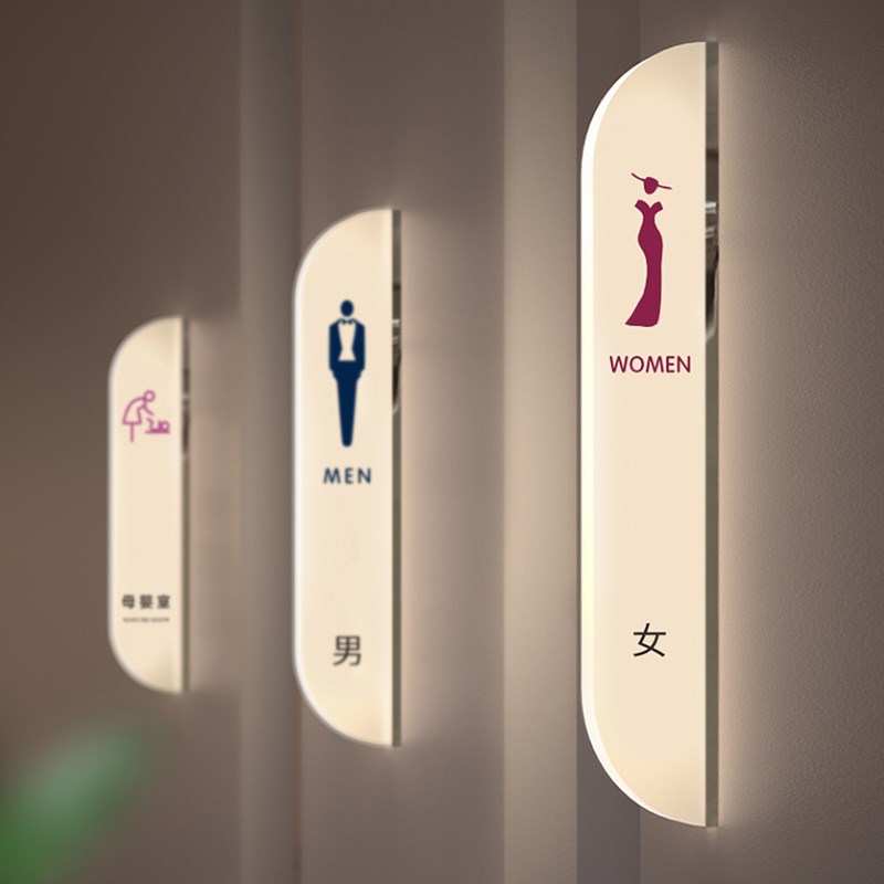 高端酒店洗手间e双面发光标识男女提示灯牌房间门口灯箱足浴店美