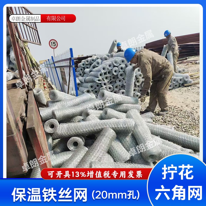 六角铁丝网304j不锈钢网稀土保温抹面钢丝网20孔镀锌六角网铁丝网