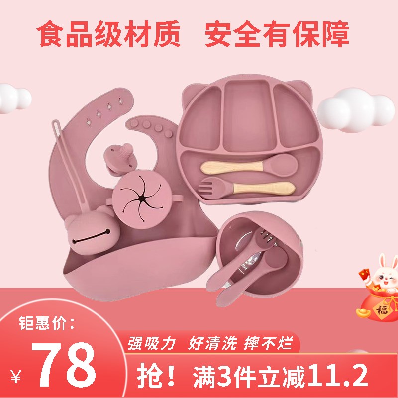 儿童硅胶口水兜9件套吸盘碗勺套装婴儿辅食碗餐盘8W件套喂养餐具