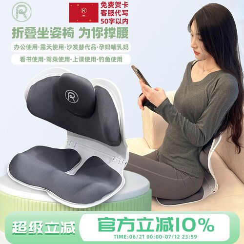 rpp护腰坐垫防屁股痛r座椅孕妇折叠办公室腰部支撑靠背垫尾椎骨疼