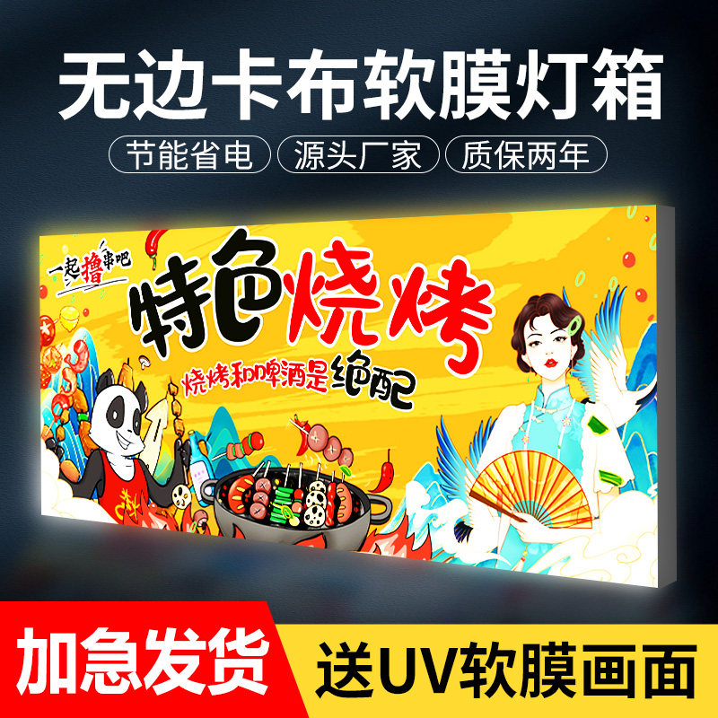 卡布软膜灯箱超薄摆摊门头展示招牌D挂墙式发光字uv定制定做广告