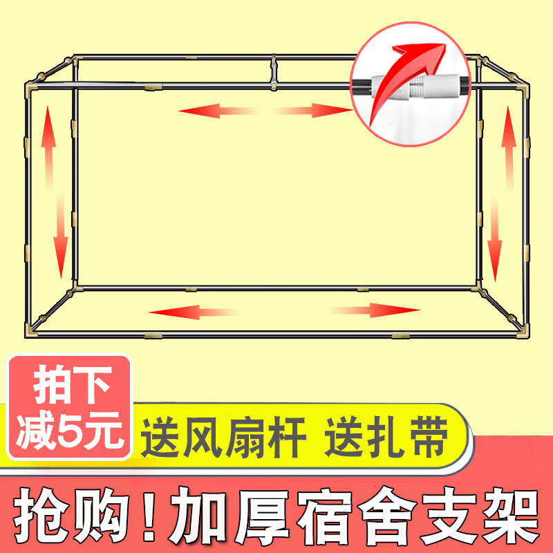 可伸缩蚊帐支架床帘上铺s宿舍学生加粗单人床架子下铺支撑杆子加