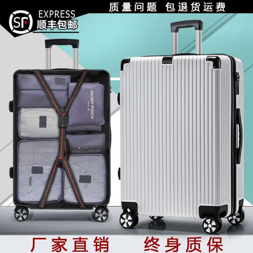 行李箱女结实耐用大学p生大容量拉杆箱万向轮静音旅行箱男生密码