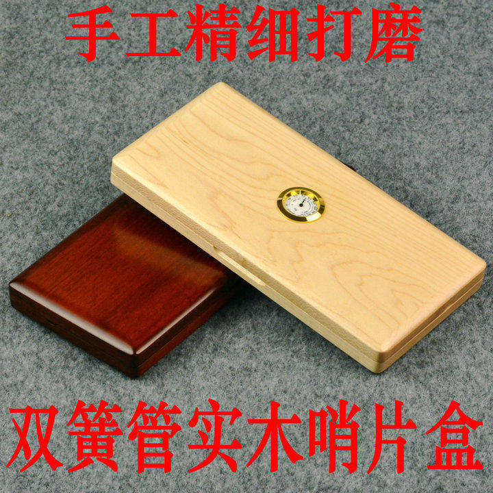 手工OB双簧管哨片盒实木哨片盒专业D高档哨片夹20支两支装10支装