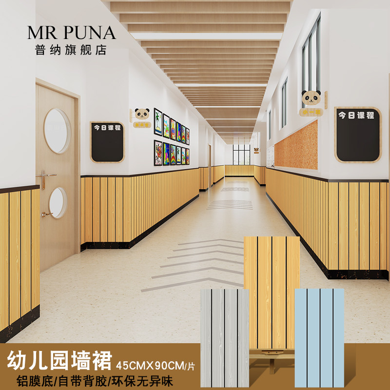 幼儿园墙裙护墙板壁纸自粘防水防潮仿木纹墙贴墙面翻X新墙围贴墙