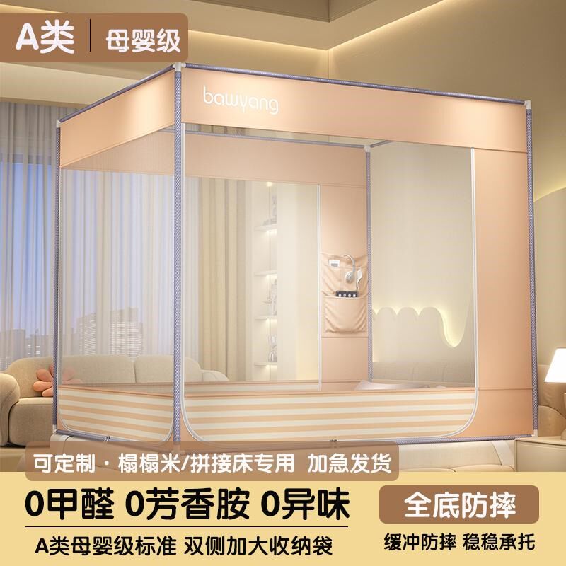 定制大码蚊帐f240/250/260拼接床榻榻米专用宝宝防掉床坐床方帐粗