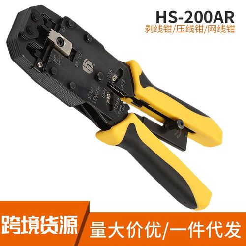好手工具200AR网络棘轮u压接钳 多功能压线钳 绝缘手柄工具钢钳子