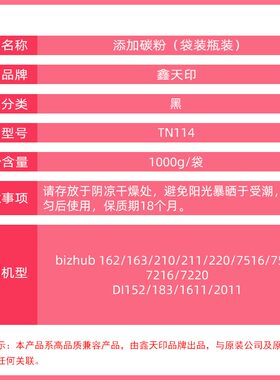 欣宇适用美能达TN114碳粉162 210 7516 163K 211 220 152墨粉183