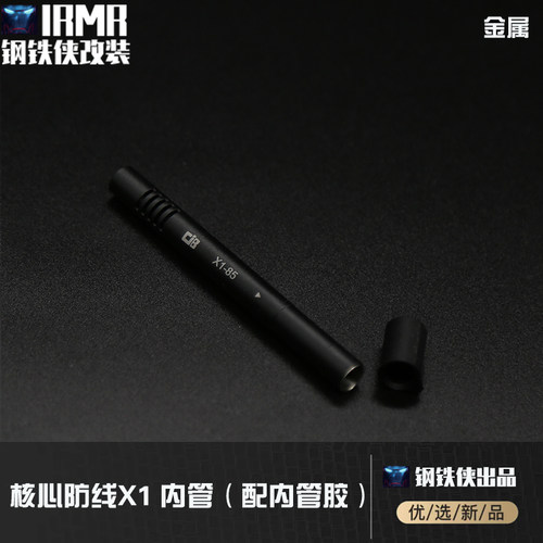 核心防线 X1 NG/s纪念底盖/菌版装饰7075T6无公差