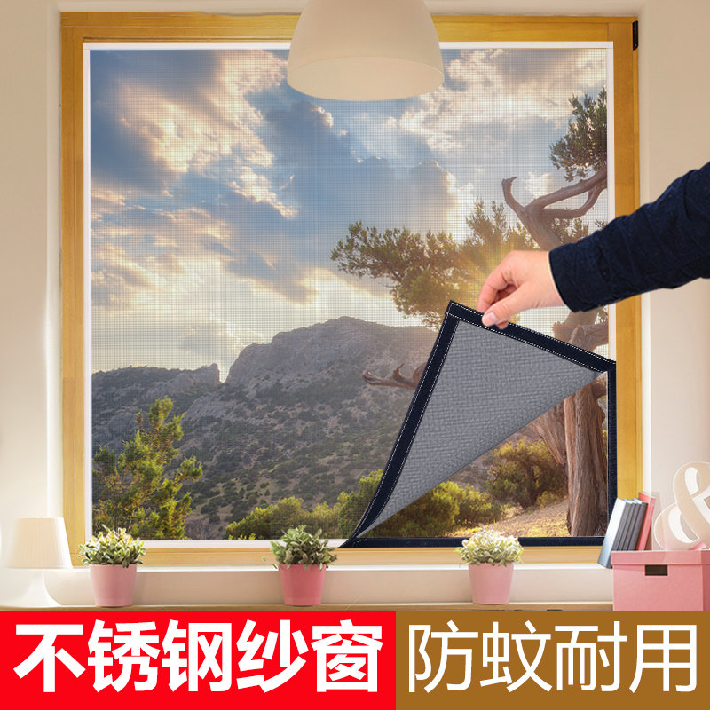 不锈钢坚固纱网防鼠防蚊防火自粘型隐形纱窗DOIY非磁性魔术贴纱窗