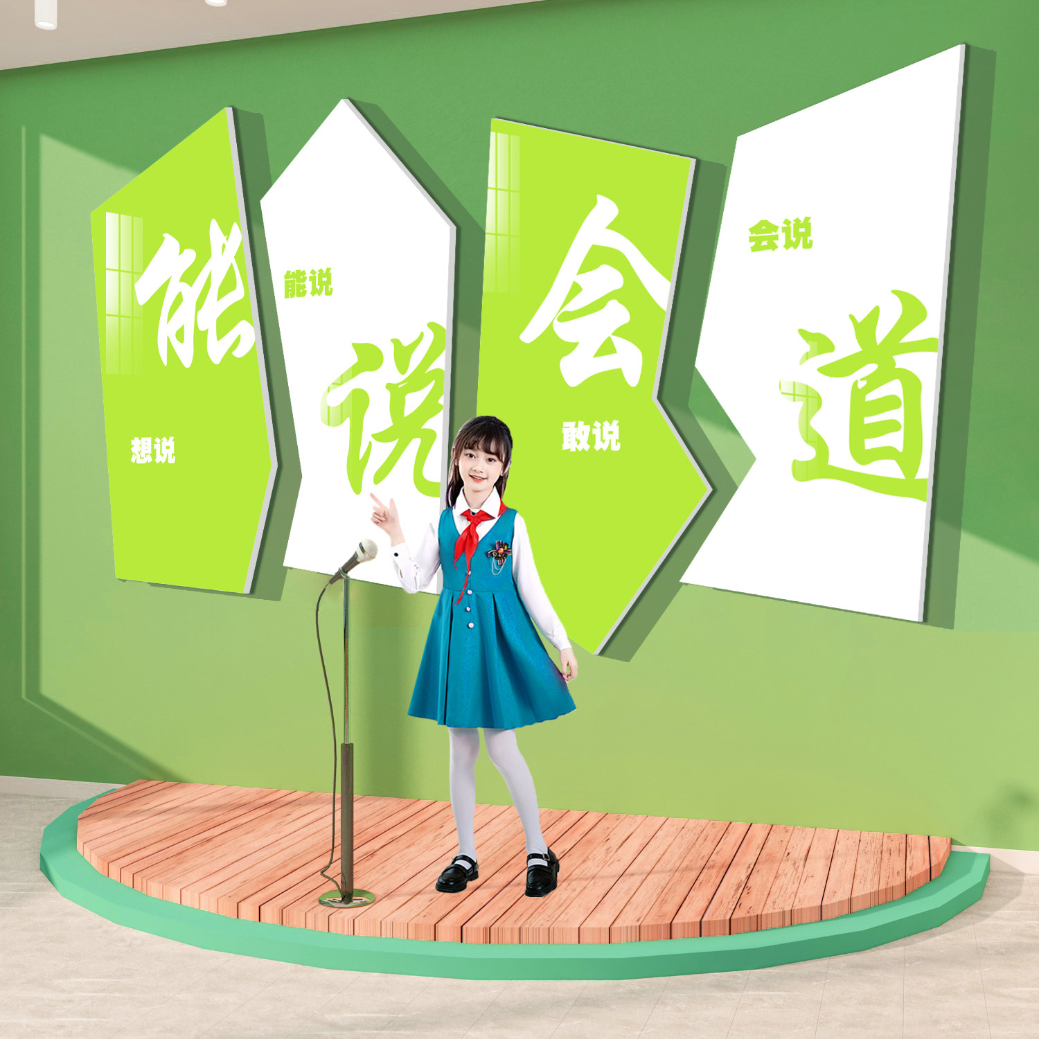 口才教室班级布置装饰播音培训机B构小主持人舞台文化背景墙面贴
