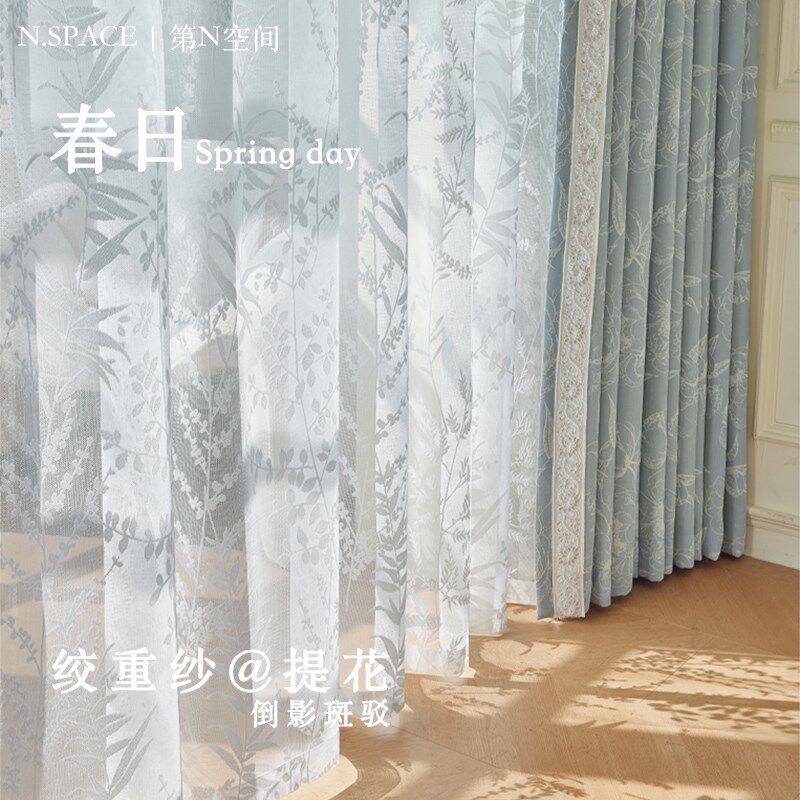 【春日纱】法式蕾丝m刺绣纱帘窗帘美式田园风白纱阳台客厅卧室飘