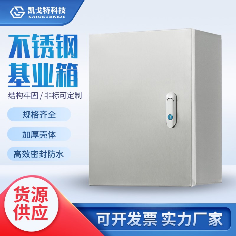控制箱304不锈钢配电箱plc控制柜F电箱电控箱成品水泵小明装家用