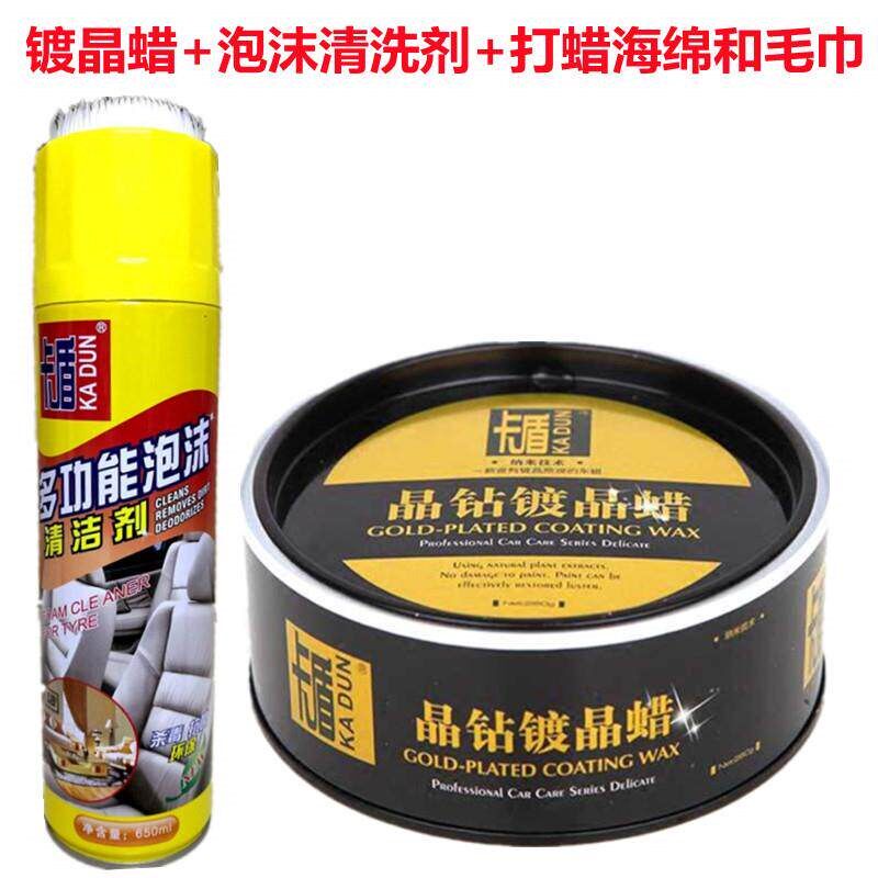 晶钻镀晶蜡 新车镀膜蜡上光保护蜡保养车漆蜡黑X白车蜡表板蜡