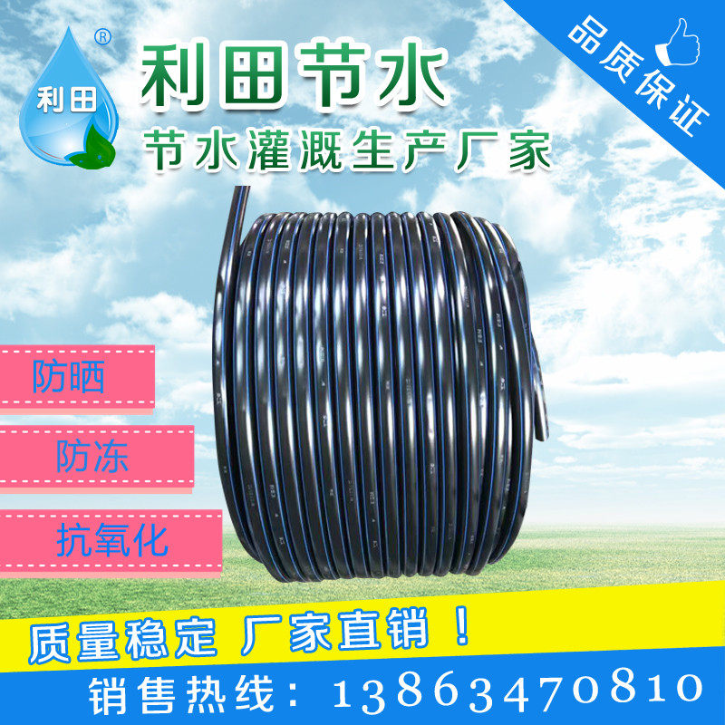PE农用水c管灌溉黑色塑料滴灌喷管盘管果园大棚1620四分一寸毛管