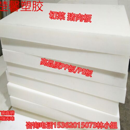 纯白PP板材定制垫板聚丙烯硬塑料PE板零切耐磨尼龙W板加工定做水