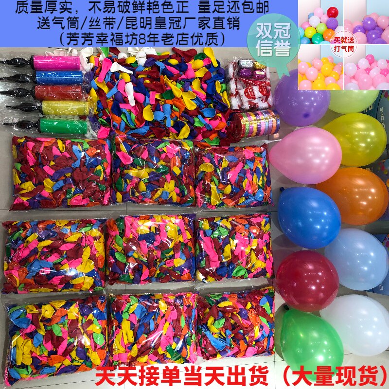 气球哑光活动装饰包邮m 加厚防爆约1000个大包店铺ktv娱乐会所开
