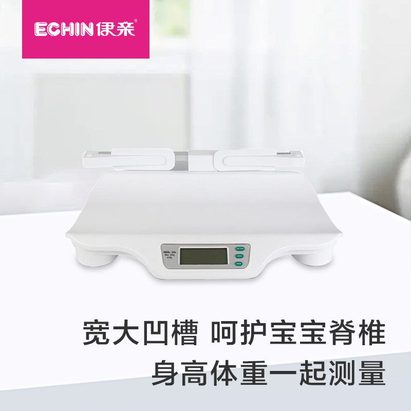 婴儿身高体重称电子称量身高家用婴儿游K泳馆体脂称精准小型称重