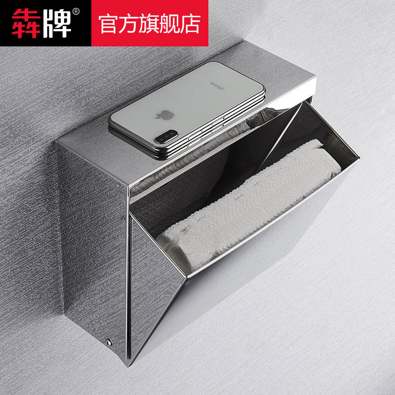卫生间草纸盒免打孔304不锈钢厕所擦手K纸盒壁挂式浴室防水厕纸盒