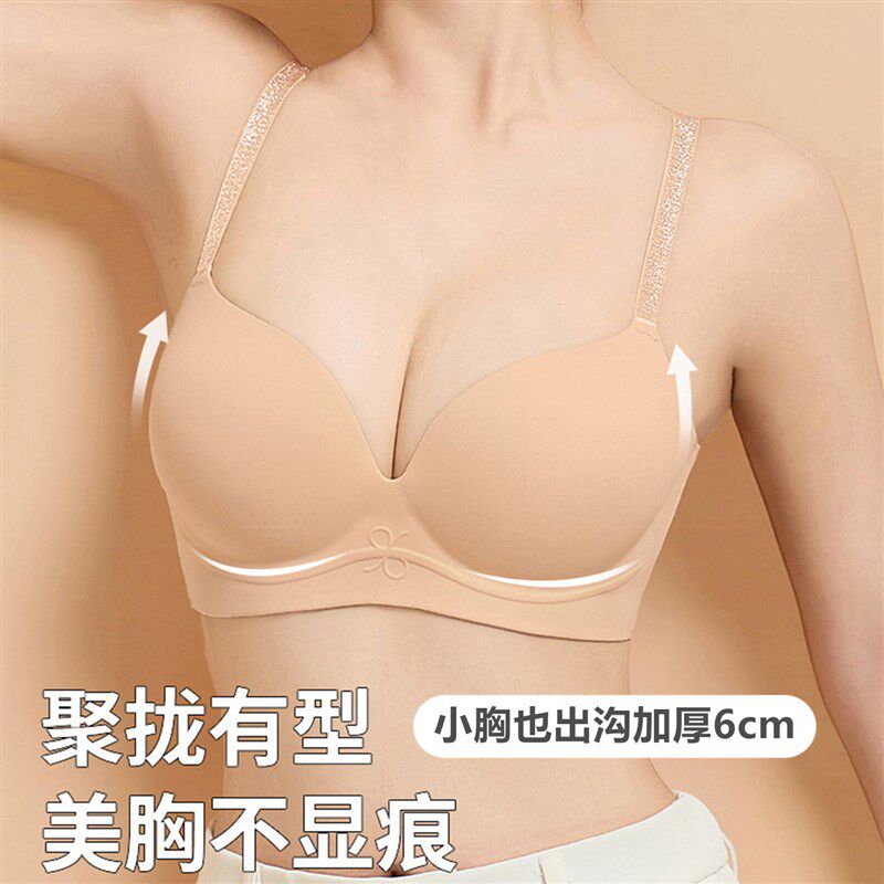 隐形粉底a液超厚6cm内衣女小胸聚拢显大加厚平胸专用细闪肩带文胸