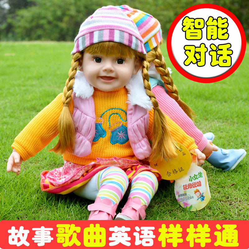 儿童会说话的娃娃智能对话洋娃娃仿真H软胶婴儿宝宝布娃娃玩具女