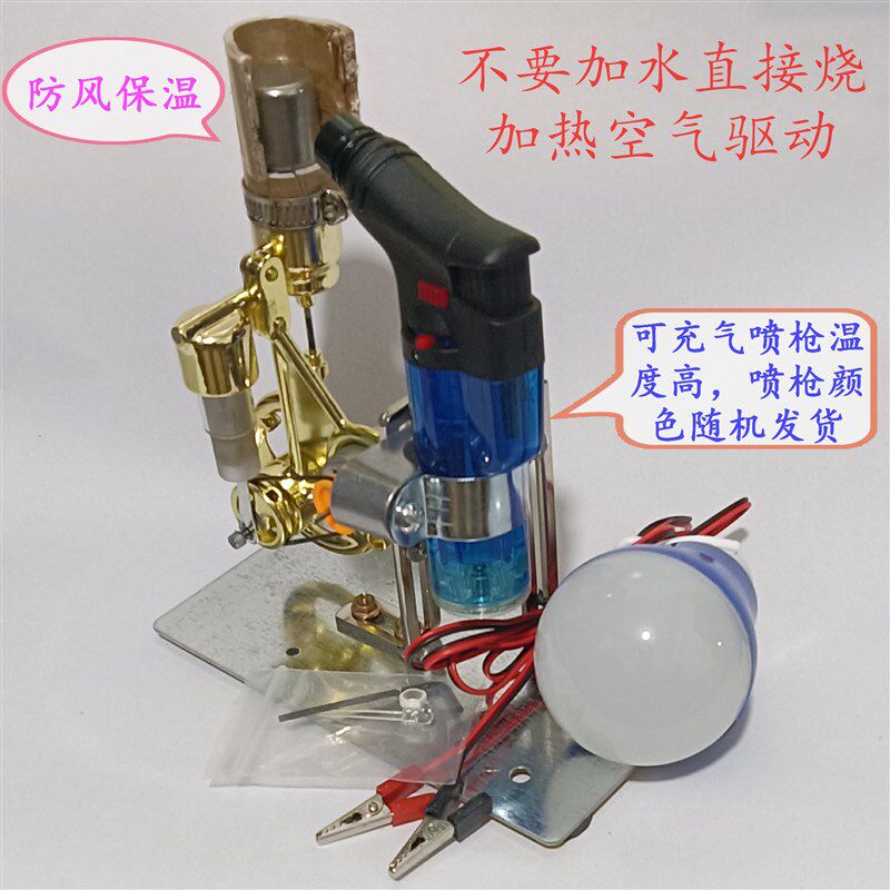 斯特林发动机小汽车n蒸汽车物理实验科普科学小制作小发明玩具模