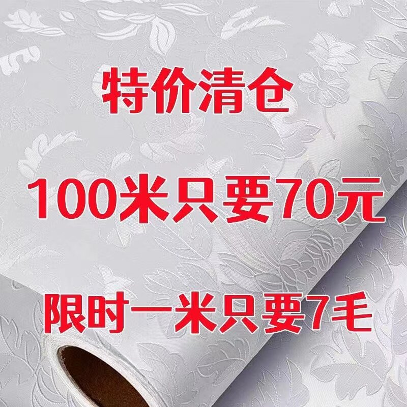 加厚100米大卷墙壁贴纸房间室内墙面G贴自粘卧室防水立体家用墙贴
