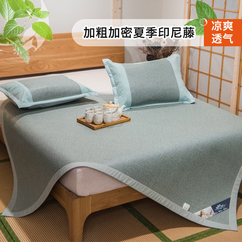 夏季印尼藤席加厚软席套件1.5米床家用空调1M.8m凉席三件套可折叠