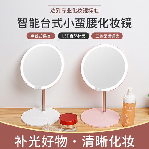 【磁吸支撑】化妆镜带灯充电款高清桌面台M式补妆镜宿舍便携梳妆