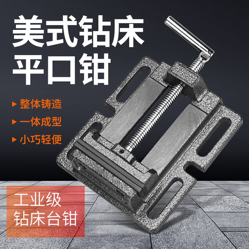 重型美式台钻平口钳钻床电钻支架专用木工小台钳O3寸4寸5寸6寸包