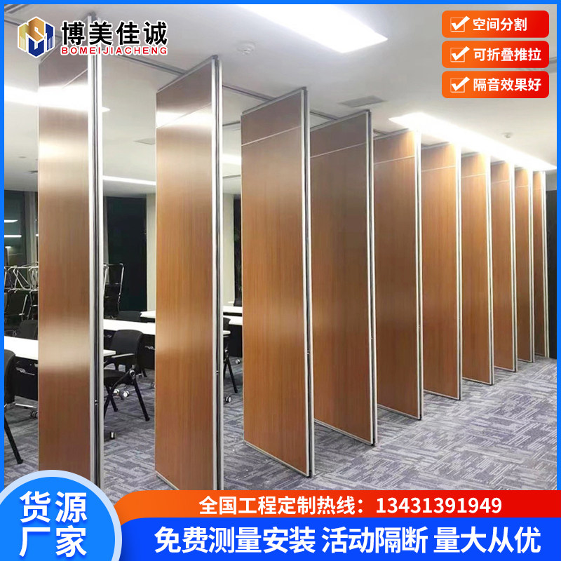 酒店活动隔断墙饭店包间隔音w屏风宴会厅高隔断移动隔墙板折叠门