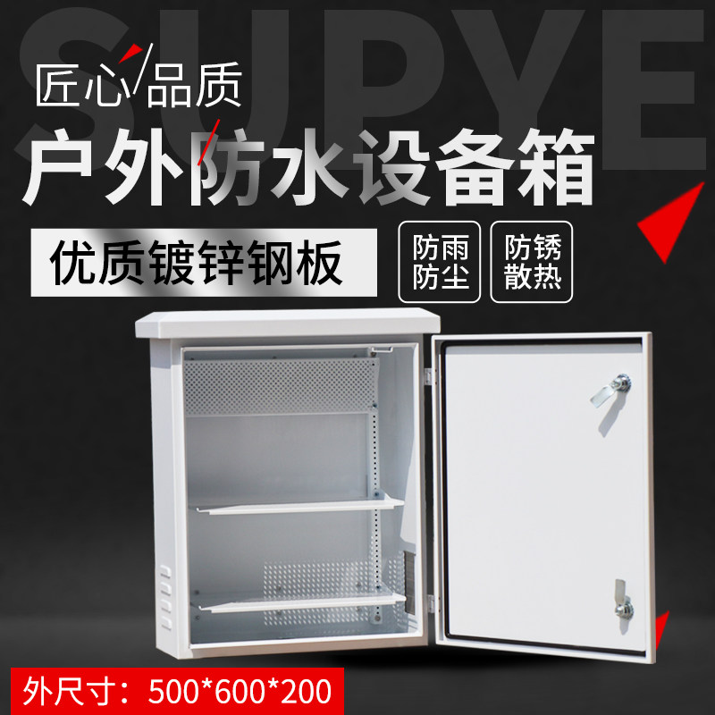 超粤监控室外防水布线防锈弱电500*600H*200大号配电箱挂杆挂墙箱
