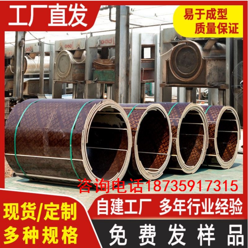 圆柱木模板浇筑水泥定型s建筑圆模板工地电力基础基础桩弧形模具