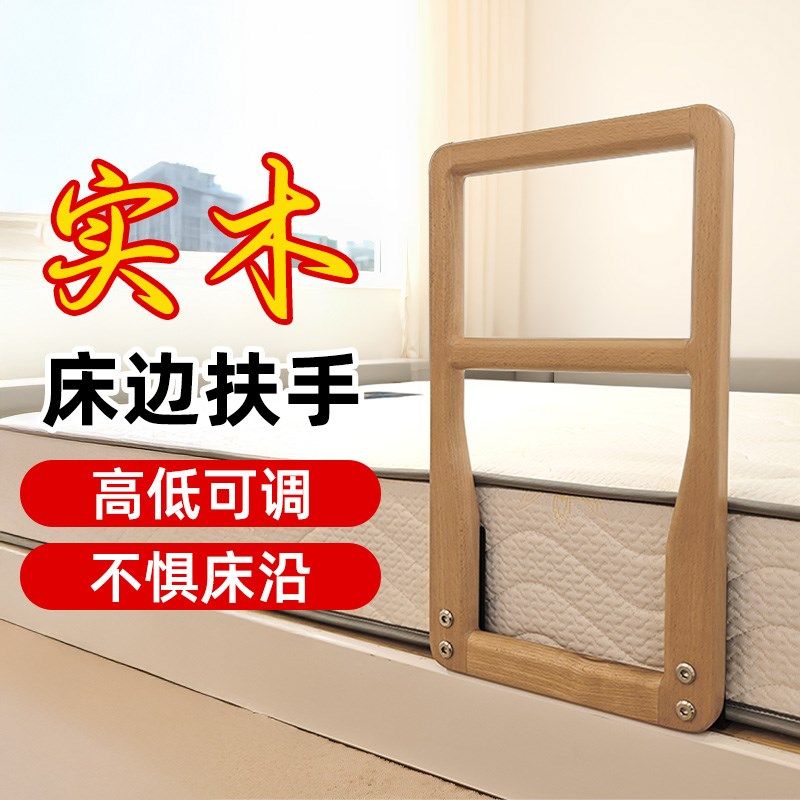 实木床边扶手栏杆老人起身辅助器老年F人起床助力架床上护栏免安