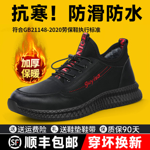 防滑劳保鞋男款士防砸防刺穿钢头冬季加绒轻O便工作轻便带钢板棉