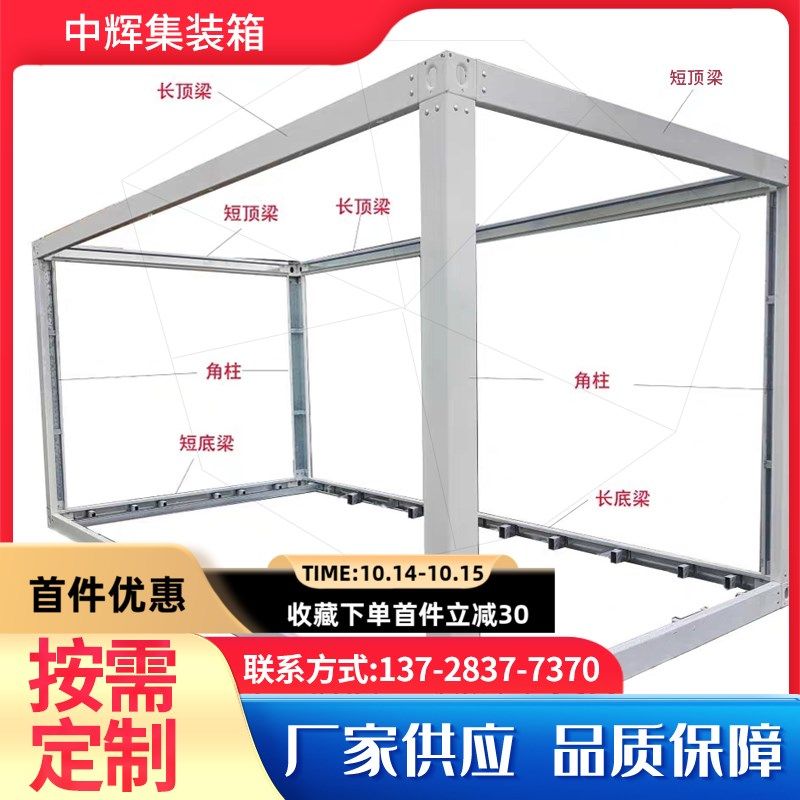 集装箱移动房专j用框架配件防火岩棉板整套角头水泥防火强化地板
