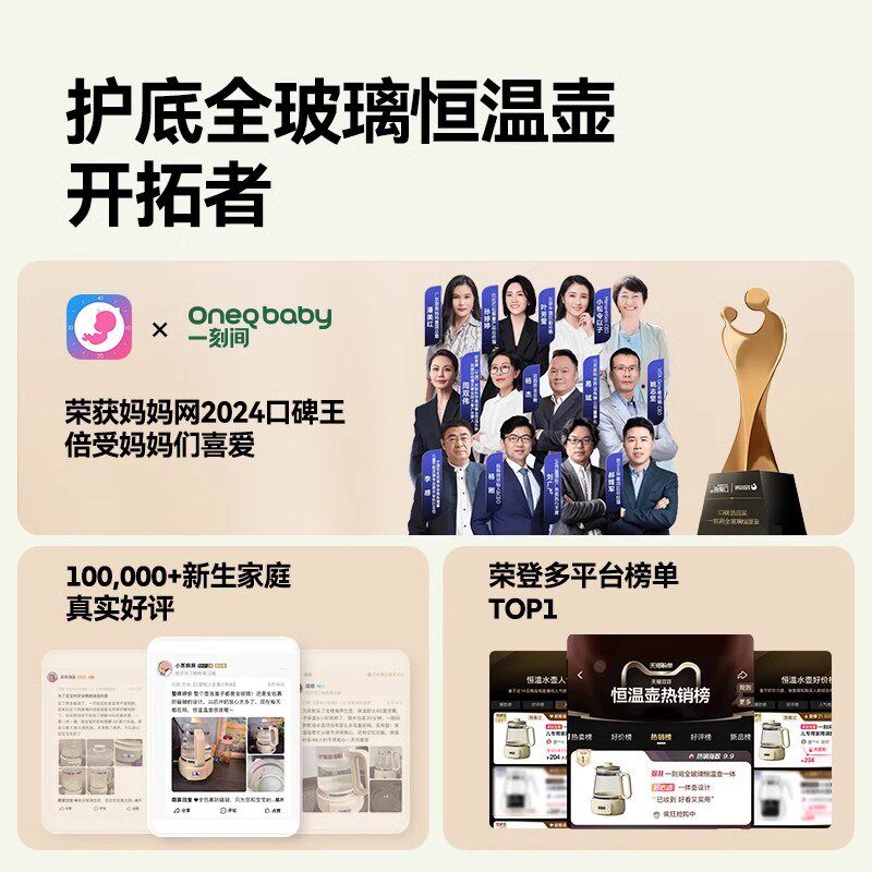 一刻间全玻璃恒温壶一体家用婴儿泡奶机纯玻璃电热水壶保温烧水壶