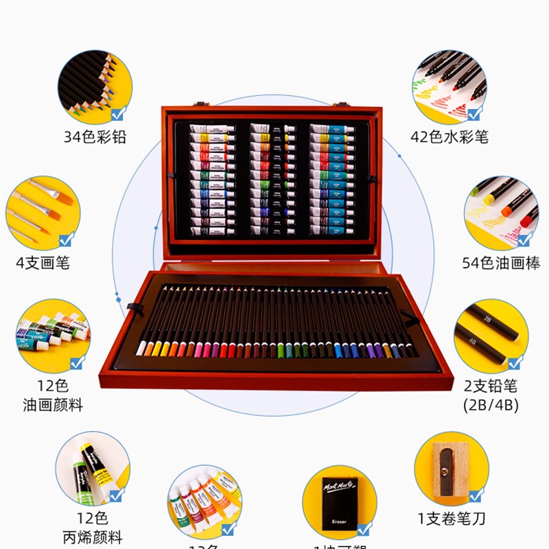 蒙玛特水彩笔套装儿童画笔礼物套盒幼儿园学生绘画美术彩色铅笔画