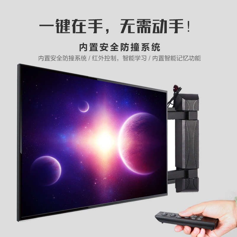 通用电动遥控电视挂架伸缩旋转90度显示器支架蓝牙音箱语音控制