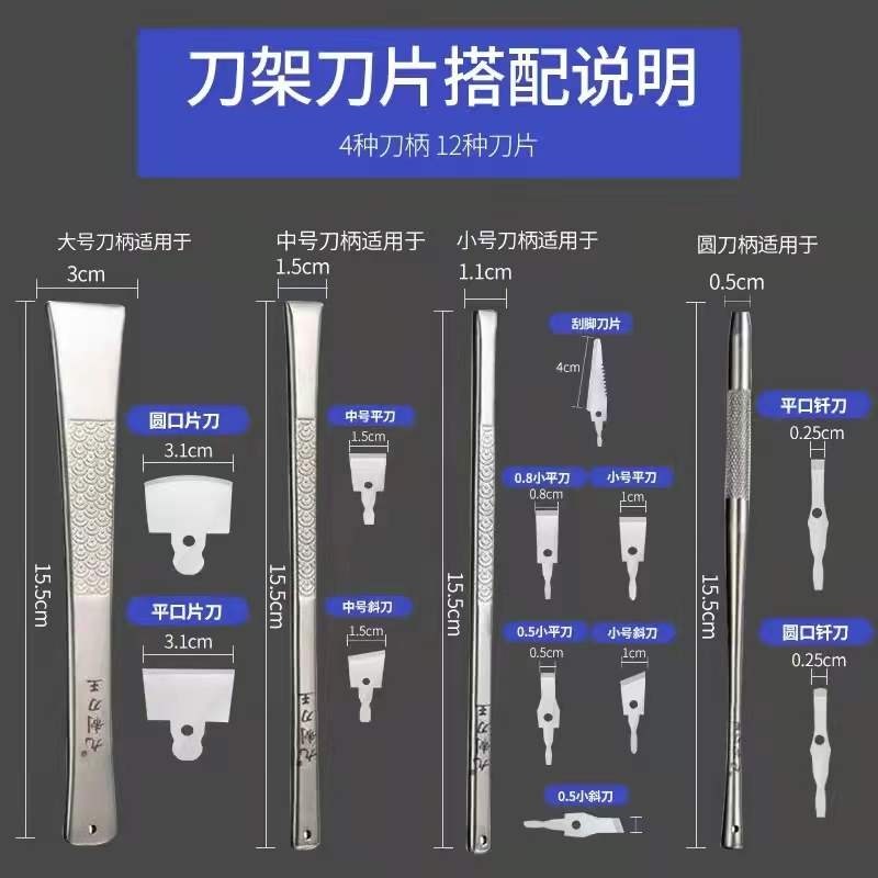 九制刀王一次性修脚刀架套装锋利可替换飞万金利士李耳朵许通刀片
