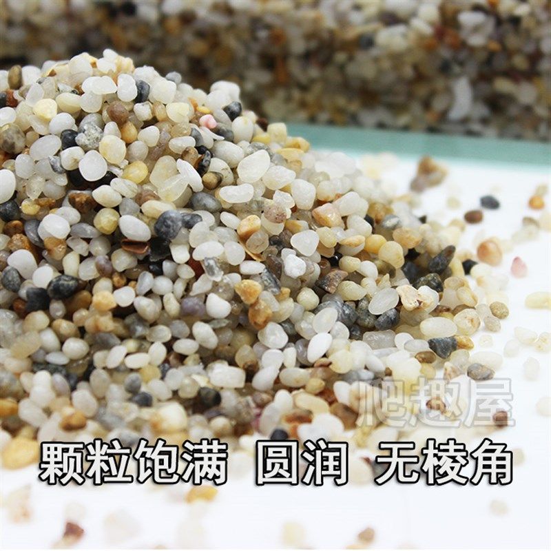 鱼缸底砂水族箱底沙乌龟缸石子鱼缸布景装饰垫材天然造景沙养水草