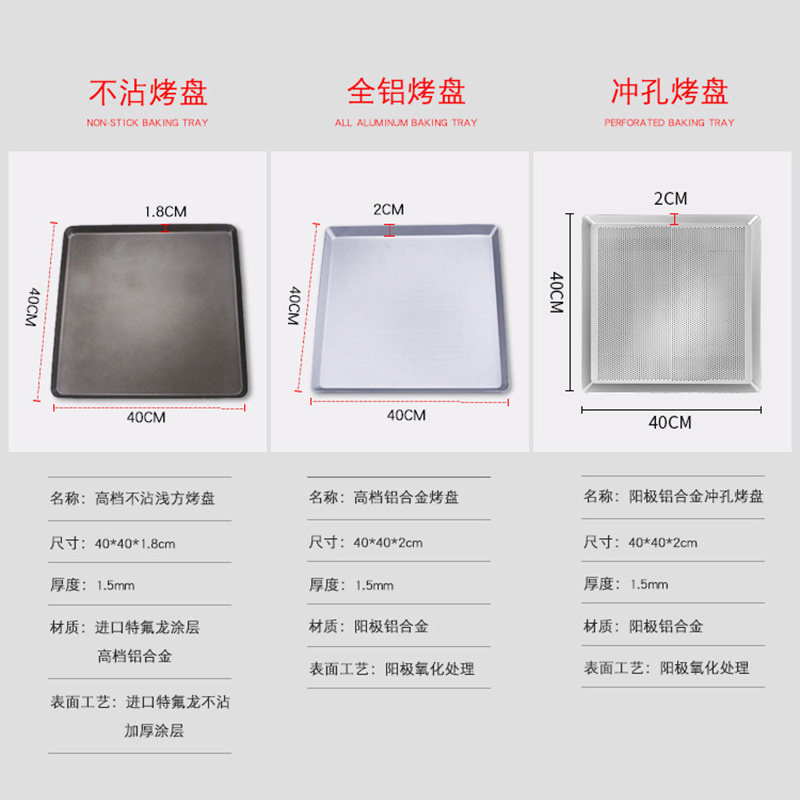 浅正方形40*40不粘烤盘商家用烤蛋挞曲奇泡芙酥饼牛轧糖烤盘