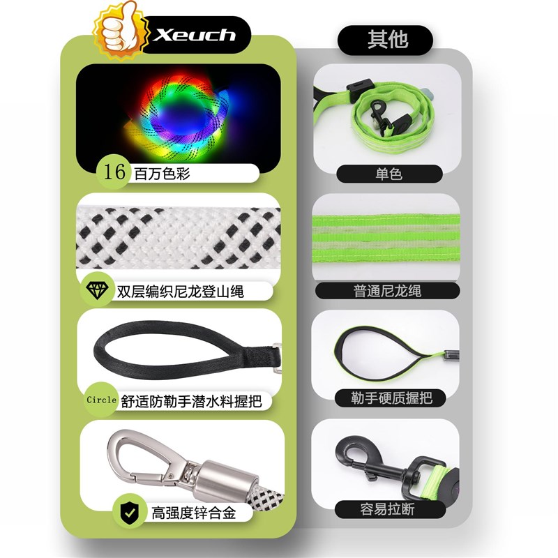Xeuch炫彩LED智能发光狗绳夜光狗狗牵引绳智能遛狗绳充电遛狗神器