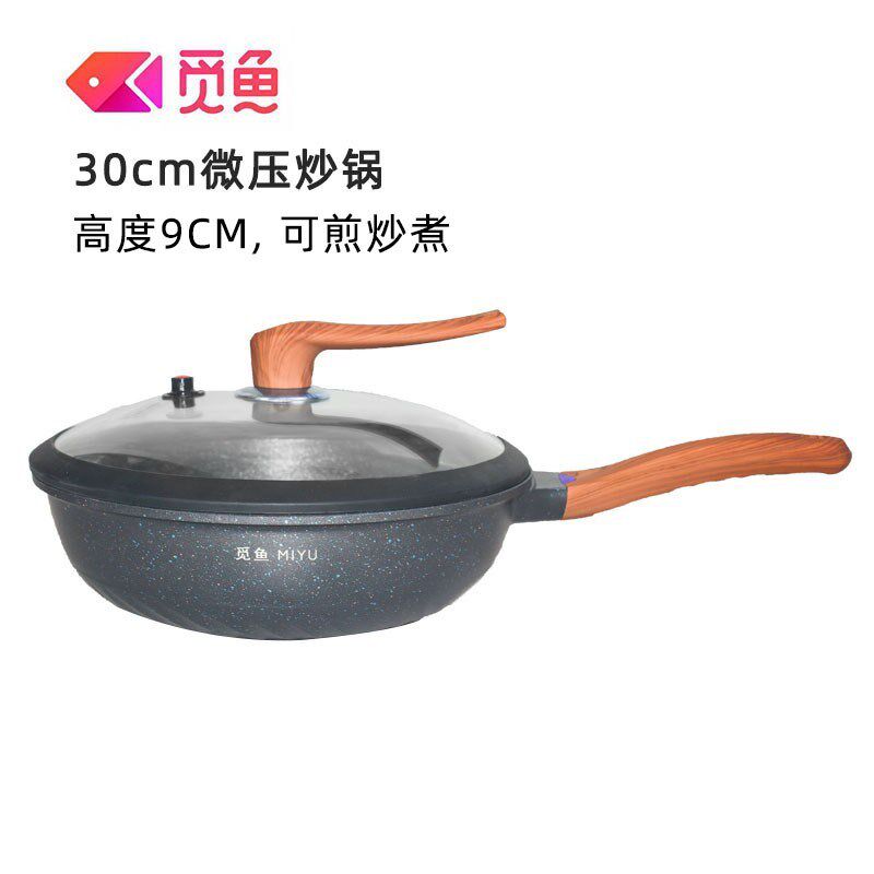 觅鱼不粘锅平底锅千层饼牛排煎锅烙饼锅麦饭石不沾煎蛋煎饼锅家用