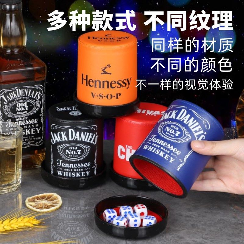 静音骰盅骰子套装 高档消音无声筛盅 清吧加厚皮革色盅夜店摇色子