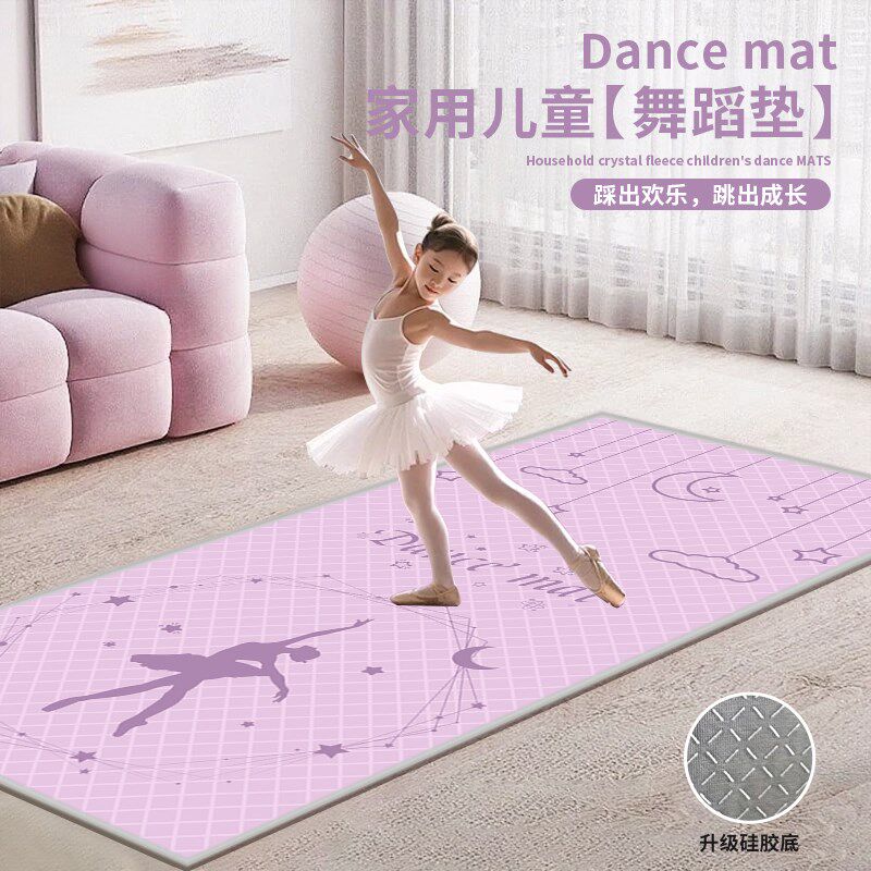 瑜珈垫儿童舞蹈专用练功垫加厚防滑跳舞毯地垫子女孩家用舞蹈垫