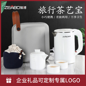 智博便携式烧水壶小迷小型旅行电热水壶办公室迷你随手泡茶壶户外