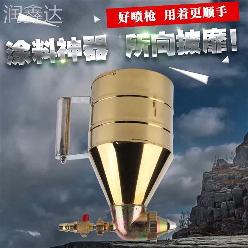 喷浆壶石头漆金属喷漆枪水泥砂浆硅藻泥真石漆涂料喷涂枪防水涂料