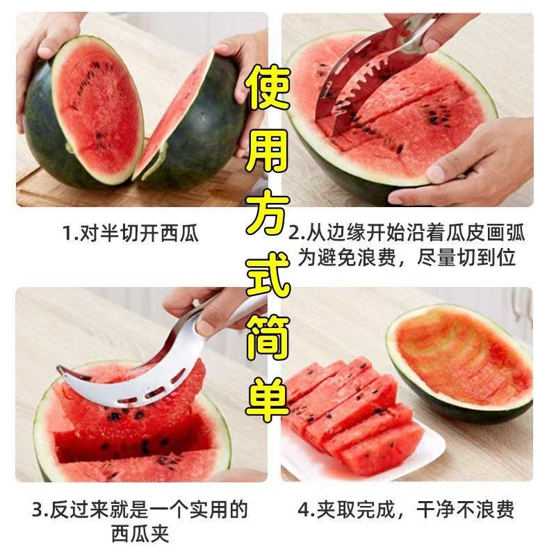 【切瓜神器】不锈钢切西瓜神器多功能家用开瓜分割器水果切片刀Z